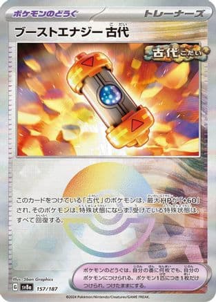 Ancient Booster Energy Capsule (Mirror Foil) (157/187) (Japanese) - SV8a Terastal Fest ex Holofoil