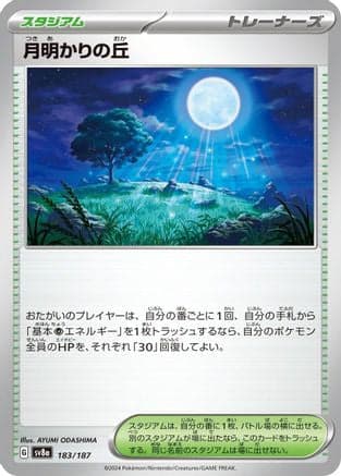 Moonlit Hill (183/187) (Japanese) - SV8a Terastal Fest ex