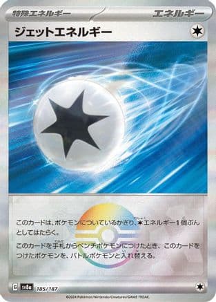 Jet Energy (Mirror Foil) (185/187) (Japanese) - SV8a Terastal Fest ex Holofoil