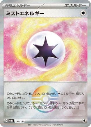 Mist Energy (Mirror Foil) (186/187) (Japanese) - SV8a Terastal Fest ex Holofoil