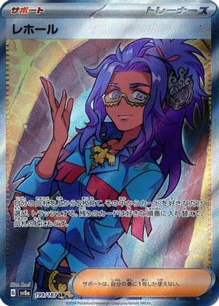 Raifort (199/187) (Japanese) - SV8a Terastal Fest ex Holofoil