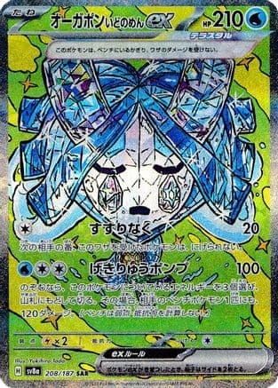 Wellspring Mask Ogerpon ex - 208/187 (208/187) (Japanese) - SV8a Terastal Fest ex Holofoil
