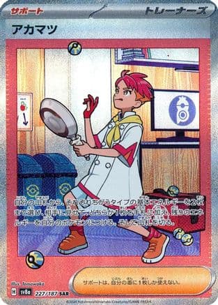 Crispin - 227/187 (227/187) (Japanese) - SV8a Terastal Fest ex Holofoil