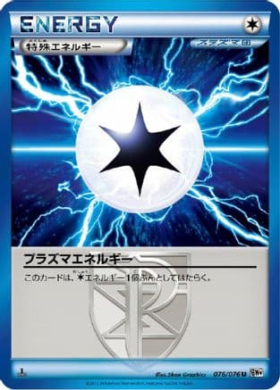 Plasma Energy (076/076) (Japanese) - BW9 Megalo Cannon 1st Edition