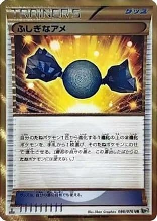Rare Candy (086/076) (Japanese) - BW9 Megalo Cannon Unlimited Holofoil