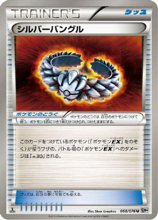 Silver Bangle (068/076) (Japanese) - BW9 Megalo Cannon Unlimited