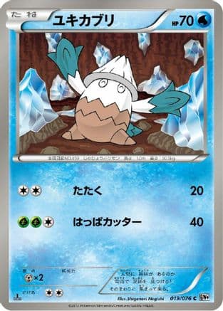 Snover (019/076) (Japanese) - BW9 Megalo Cannon Unlimited