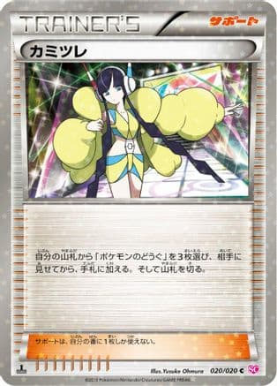 Elesa (020/020) (Japanese) - Shiny Collection 1st Edition Holofoil