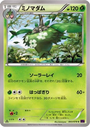 Wormadam - 003/078 (003/078) (Japanese) - XY10 Awakening Psychic King Unlimited
