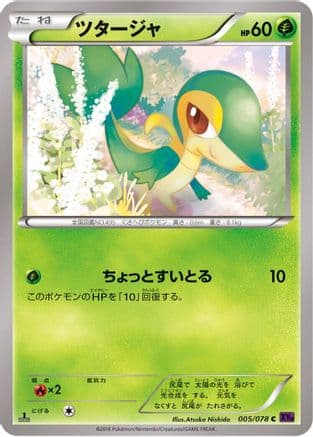Snivy (005/078) (Japanese) - XY10 Awakening Psychic King 1st Edition