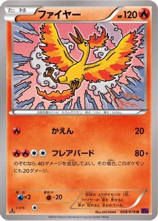 Moltres (008/078) (Japanese) - XY10 Awakening Psychic King Unlimited