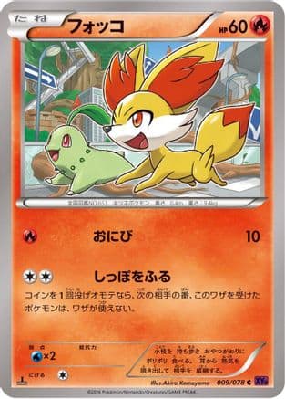 Fennekin (009/078) (Japanese) - XY10 Awakening Psychic King 1st Edition