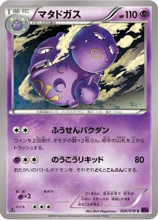 Weezing (026/078) (Japanese) - XY10 Awakening Psychic King 1st Edition