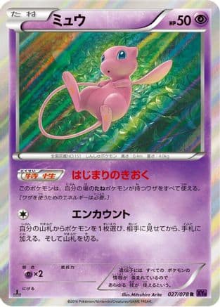 Mew (027/078) (Japanese) - XY10 Awakening Psychic King 1st Edition Holofoil