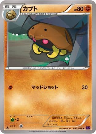 Kabuto (033/078) (Japanese) - XY10 Awakening Psychic King Unlimited