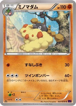 Wormadam - 037/078 (037/078) (Japanese) - XY10 Awakening Psychic King Unlimited