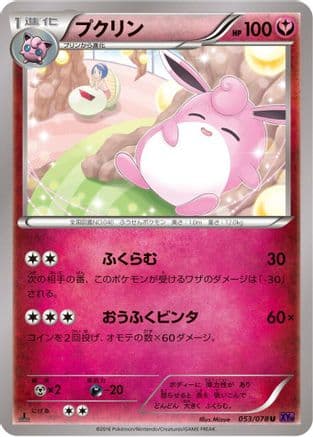 Wigglytuff (053/078) (Japanese) - XY10 Awakening Psychic King 1st Edition
