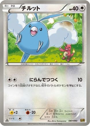 Swablu (087/093) (Japanese) - EX Battle Boost 1st Edition