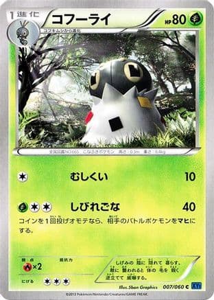 Spewpa (007/060) (Japanese) - XYBx Collection X Unlimited
