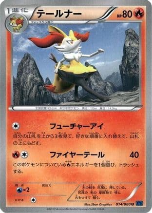 Braixen (014/060) (Japanese) - XYBx Collection X 1st Edition