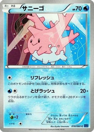 Corsola (018/060) (Japanese) - XYBx Collection X 1st Edition