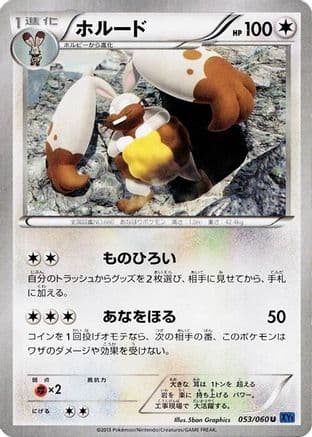 Diggersby (053/060) (Japanese) - XYBx Collection X 1st Edition