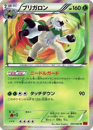 Chesnaught (009/060) (Japanese) - XYBy Collection Y 1st Edition Holofoil