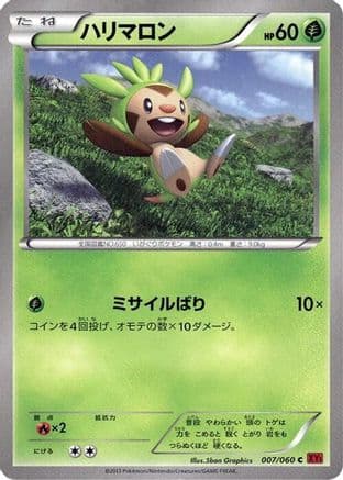 Chespin (007/060) (Japanese) - XYBy Collection Y Unlimited