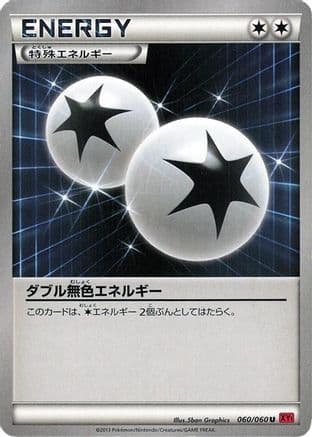 Double Colorless Energy (060/060) (Japanese) - XYBy Collection Y Unlimited