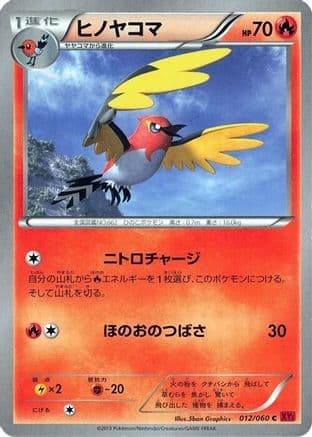Fletchinder (012/060) (Japanese) - XYBy Collection Y Unlimited