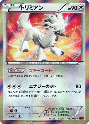 Furfrou (053/060) (Japanese) - XYBy Collection Y 1st Edition Holofoil