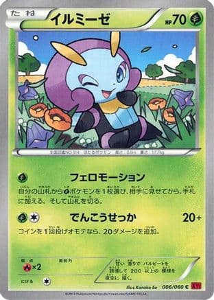 Illumise (006/060) (Japanese) - XYBy Collection Y 1st Edition
