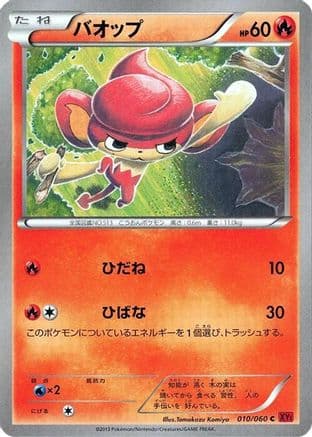 Pansear (010/060) (Japanese) - XYBy Collection Y 1st Edition