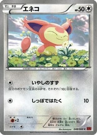 Skitty (048/060) (Japanese) - XYBy Collection Y Unlimited