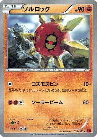 Solrock (034/060) (Japanese) - XYBy Collection Y