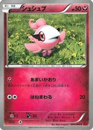 Spritzee (044/060) (Japanese) - XYBy Collection Y Unlimited
