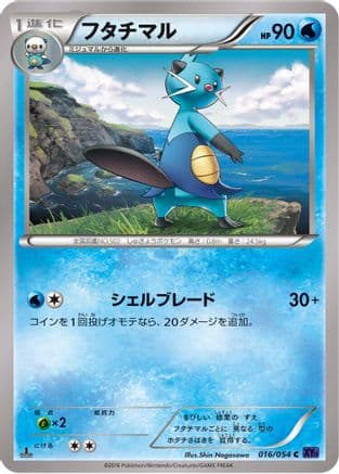 Dewott (016/054) (Japanese) - XY11Bb FeverBurst Fighter