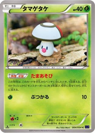 Foongus (004/054) (Japanese) - XY11Bb FeverBurst Fighter Unlimited