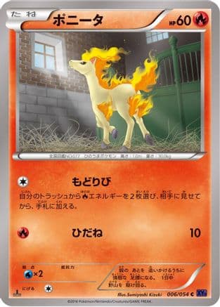 Ponyta (006/054) (Japanese) - XY11Bb FeverBurst Fighter 1st Edition