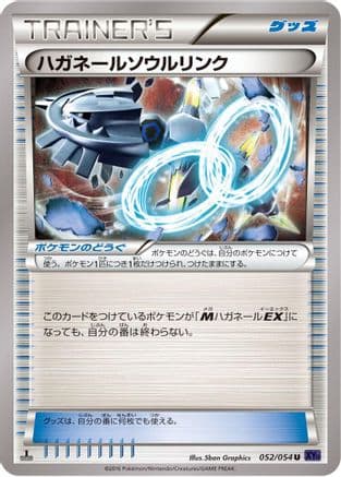 Steelix Spirit Link (052/054) (Japanese) - XY11Bb FeverBurst Fighter 1st Edition