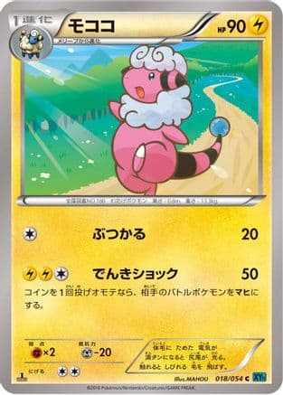 Flaaffy (018/054) (Japanese) - XY11Br Cruel Traitor 1st Edition
