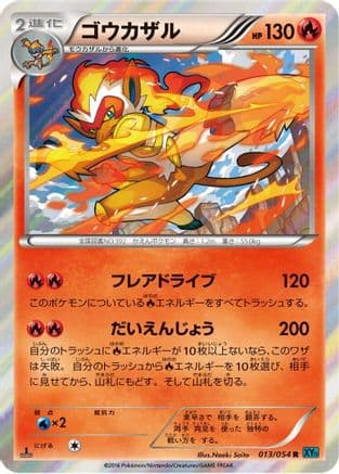 Infernape (013/054) (Japanese) - XY11Br Cruel Traitor 1st Edition Holofoil