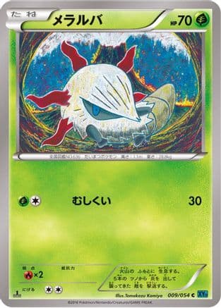 Larvesta (009/054) (Japanese) - XY11Br Cruel Traitor Unlimited