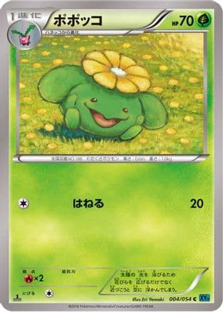 Skiploom (004/054) (Japanese) - XY11Br Cruel Traitor