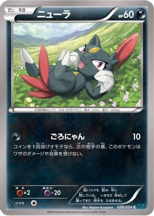 Sneasel (028/054) (Japanese) - XY11Br Cruel Traitor Unlimited