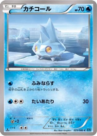 Bergmite (025/080) (Japanese) - XY2 Wild Blaze Unlimited