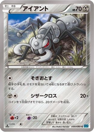 Durant (050/080) (Japanese) - XY2 Wild Blaze 1st Edition