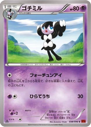 Gothorita (038/096) (Japanese) - XY3 Rising Fist 1st Edition