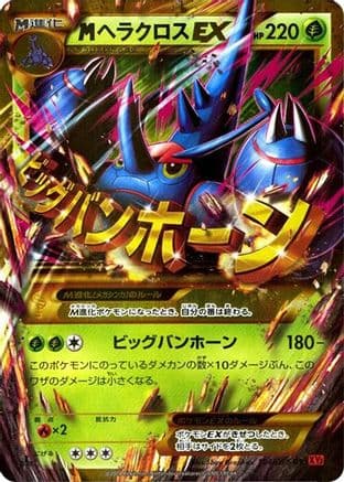 Heracross - 104/096 (104/096) (Japanese) - XY3 Rising Fist