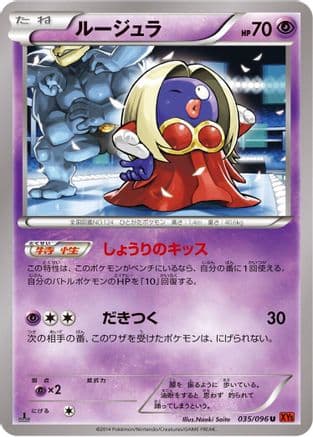 Jynx (035/096) (Japanese) - XY3 Rising Fist 1st Edition